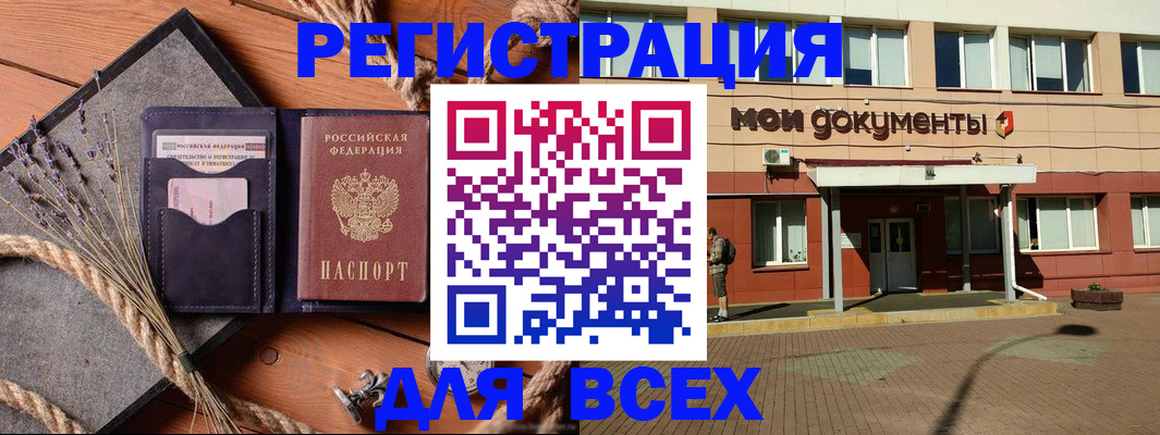 временная прописка в Луховицах