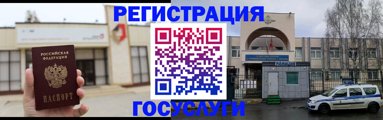 прописка ребенка в Луховицах