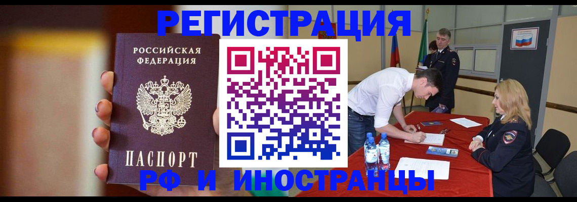 прописка от собственника в Луховицах